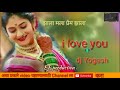 I love you zala mala prem zala marathi song |  yogesh dj