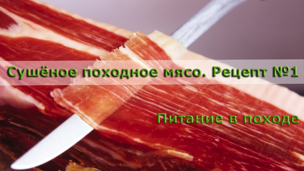 Как сублимировать мясо в домашних условиях 369