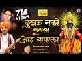 दुखवु नको माणसा आई बापाला - विठ्ठलाची गाणी | Vitthal Song Marathi | Vitthal Bhaktigeet | Aai Song