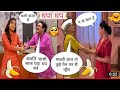 😄माधवी और बापूजी की ठुकाई। Taarak Mehta ka ooltah chashma। Dubing Comedy video।😄 Funny jokes videos।
