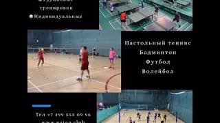 Презентация клуба NATEN Юго-Западная