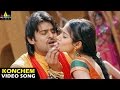 Munna Songs | Konchem Konchem Video Song | Telugu Latest Video Songs | Prabhas, Ileana