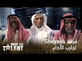 العرض الذي لم يتكرر في تاريخ Arabs Got talent  أبطاله فرقة Sheyaab
