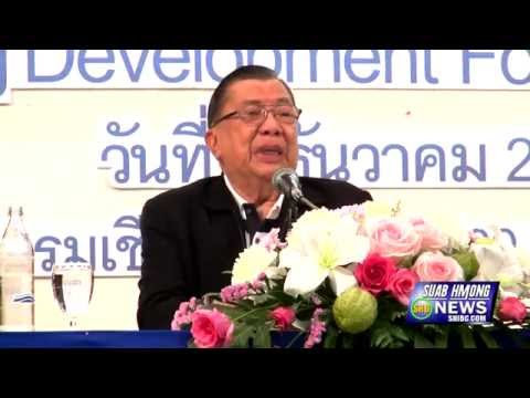 Suab Hmong News: (THAI ONLY) Full Speech of Chavalit Yongchaiyudh at Hmong Development Foundation