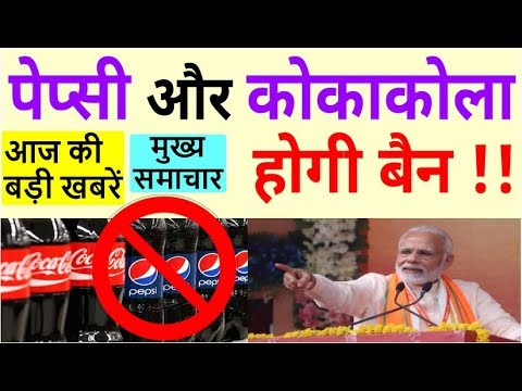 Today Breaking News ! आज 18 मई 2019 के मुख्य समाचार बड़ी खबरें PM Modi news लोकसभा चुनाव 2019 Petrol