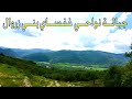 غفساي جبالة بني زروال