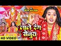 #Video | लाले रंग सेनुरा | #Sonam R Yadav | Lale Rang Senura | भोजपुरी देवी पचरा | नवरात्रि गीत 2023