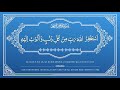 Astaghfirullah 100x - Daily Zikr Tasbeeh - Asking Forgiveness for Sins