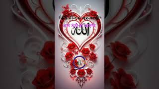 Dini Maloomat S Mashallah Islsh E Ummat Sk