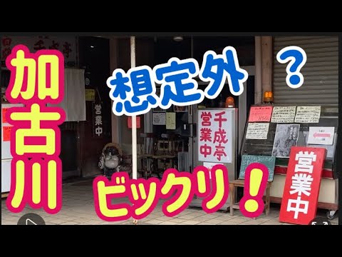 【ポツンと超名店】ホントに美味しすぎてビックリ【千成亭】It's really delicious, It's Soul-De-Japan Kakogawa