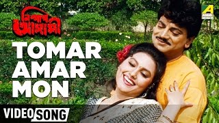 Tomar Amar Mon | Nishpap Asami | Bengali Movie Song | Kumar Sanu, Kavita Krishnamurthy