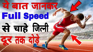 ?? ?? ??? ?????? ?? ??? ????? - Running Form: Correct Technique And Tips To Run Faster
