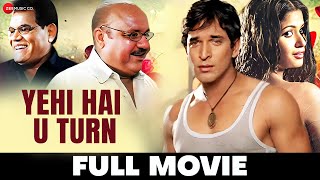 यह ह य टरन Yehi Hai U Turn 2006 - Full Movie Dhruvi Verma, Divya Dwivedi, Jr. Mehmood
