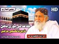 Sindhi Hamad Sharif | Kaghaz Khe Bode Pahan | Haji Imdadullah Phulpoto 2023