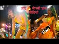 hot 🔥 sexy dance arkesta video #हॉट डांस वीडियो #viral #arkestra #trending #dance