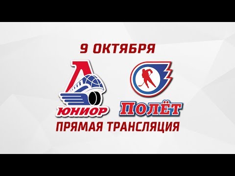 НМХЛ’18/19: «Локо-Юниор» - «Полёт». Игра №1