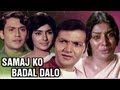 Samaj Ko Badal Dalo Full Movie | Hindi Movie