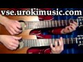 Alyosha (Алеша) - Безоружная кавер. Самоучитель под гитару.