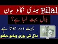 Bilal Wali video by Hammif online