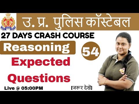 Class 54|| UP POLICE CONSTABLE || 49568 पद I Reasoning By Priyal Ma'am | Expected Questions