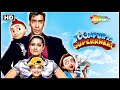 Toonpur Ka Superhero Hindi Comedy Movie - Ajay Devgan - Kajol - Bollywood Popular Hindi Movie