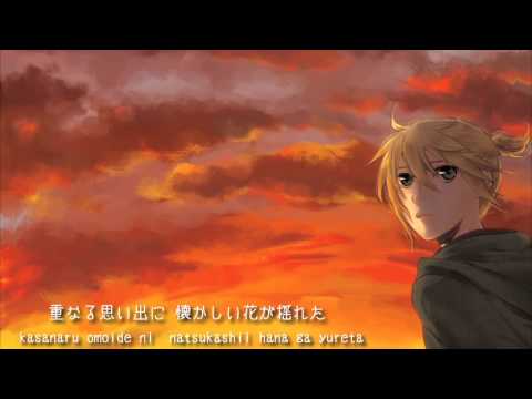 オリジナル曲「ひかり」　鏡音レン（KAGAMINE Len Append cold）