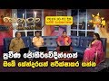 Vindaneeya Udesana 21-10-2019