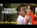 Thannane Thamarapoo Official Video | Suriya | VIjay Kanth | Bharani | Periyanna
