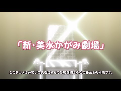 TVアニメ「まえせつ！」ティザーPV (01月08日 22:30 / 11 users)