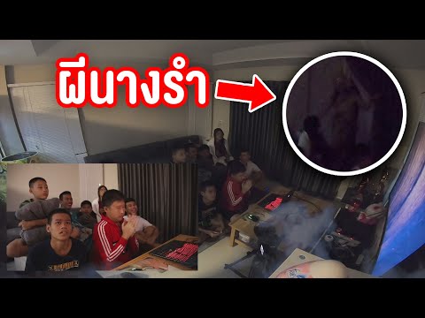 เล่นเกม Home Sweet Home 2 เจอผีจริง !!
