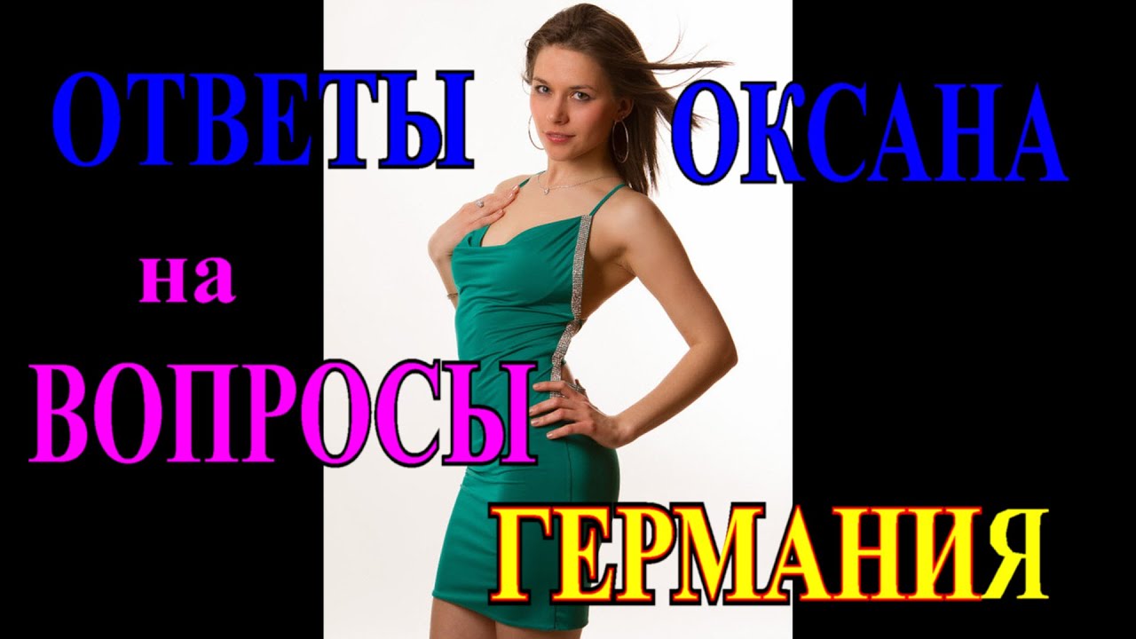 Конкурс о германии и не только Конкурс о германии и не только