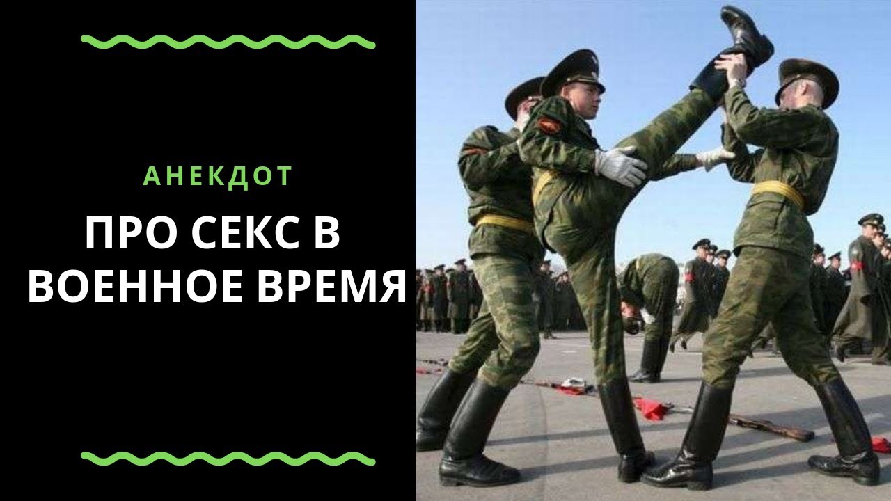 Секс солдат ветеран ебет военную проститутку