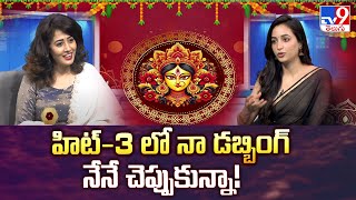 Hit-3 Is My Dubbing Myself Srinidhi Shetty - Tv9
