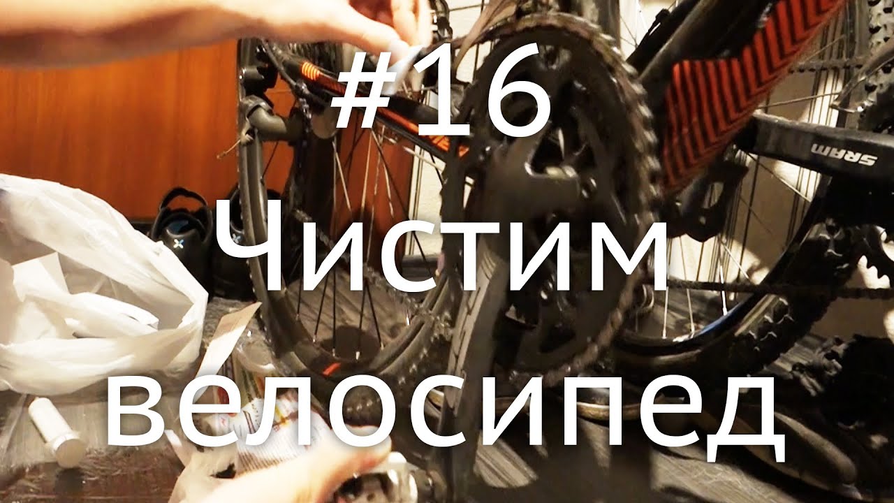 Как почистить цепь для велосипеда в домашних условиях