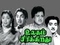 Ulagam Sirikirathu | M.R.Radha,Prem Nazher,Muthuraman | Tamil Superhit Full Movie