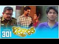 Divyadari Episode 301