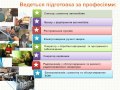 Video ДНЗ «Донецьке МВПУА» autoprofy.org.ua
