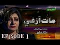 Ptv Pashto drama Mat Azghi || episode 1