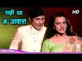 Dev Anand Hit Song   Rahi Tha Main Awara 4K   Kishore Kumar   Sahib Bahadur 1980 Songs