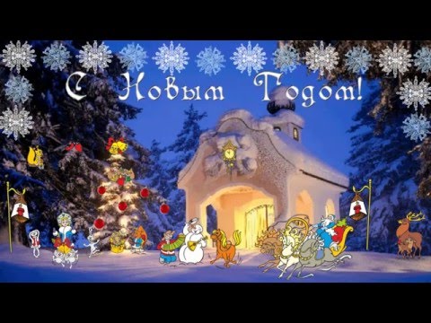 Видео с Новым годом 2018. Как сделать Видео с Новым годом 2018. Как сделать