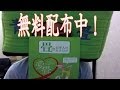 あしだのジョウが作った畳のお手入れカタログでカビ対策!虫対策!お掃除方法! Care of tatami