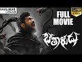 Bethaludu Telugu Latest Full Length Movie || Vijay Antony, Arunthathi Nair || Shalimarcinema
