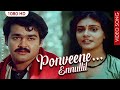 പൊന്‍ വീണേ എന്നുള്ളിന്‍ HD | Malayalam Romantic Song | PON VEENE |താളവട്ടം | KS Chithra | Mohanlal