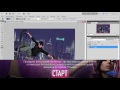 Видео уроки по работе с Photoshop. (Елена Минакова) Видео уроки по работе с Photoshop. (Елена Минакова)