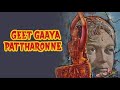 Geet Gaya Patharon Ne - Rajshree, Jeetendra | Trailer | Full Movie Link in Description