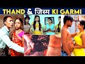 Jism Ki Garmi Old Bollywood Movie Scenes | Bollywood Old comedy Movie Scenes