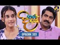 Paara Dige Episode 333