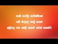 Sirilaka Piri Aurudu Siri   Aurudu Song Lyrics Video   Me Awurudde Kiri Itirenna &