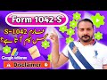 What to do with the 1042S Form you have received? || Technical Zoni Bhai