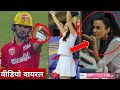 Preity Zinta amazing reaction when Shikhar Dhawan fifty and punjab team win match | IPL 2023 |